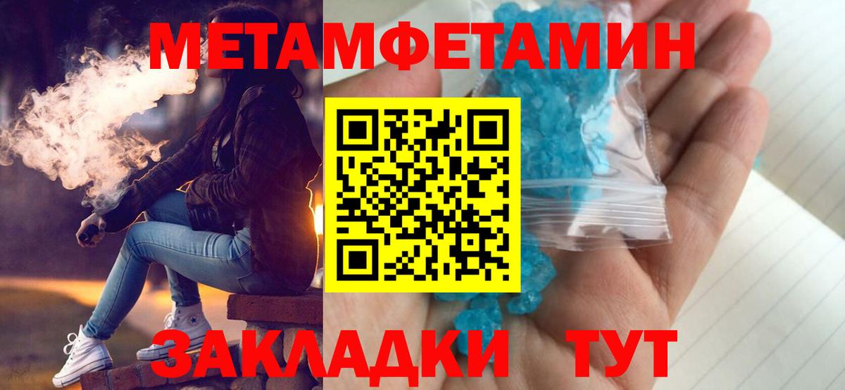 Амфетамин Розовый Псков