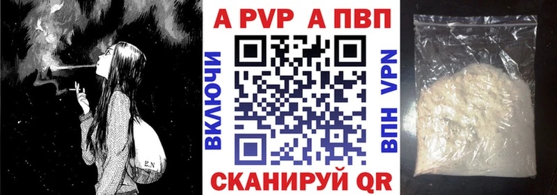 OMG маркетплейс закладка Псков Alpha-PVP Соль