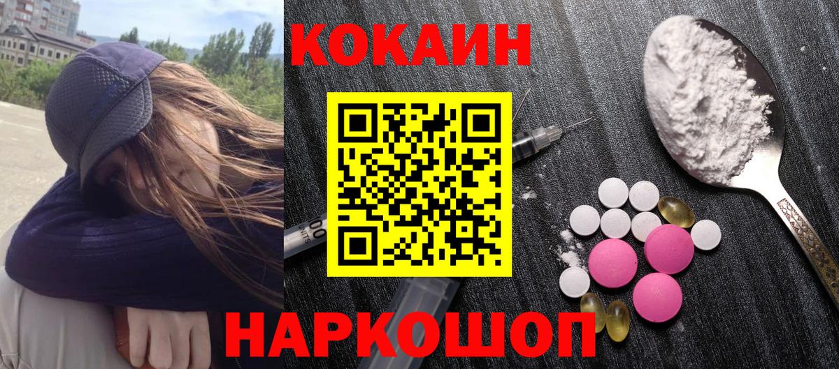 КОКАИН FishScale  Cocaine  Псков  COCAIN Перу  Вход с VPN 
