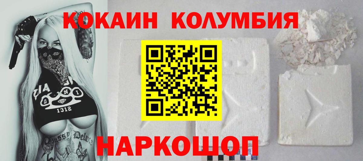 COCAIN Эквадор Псков