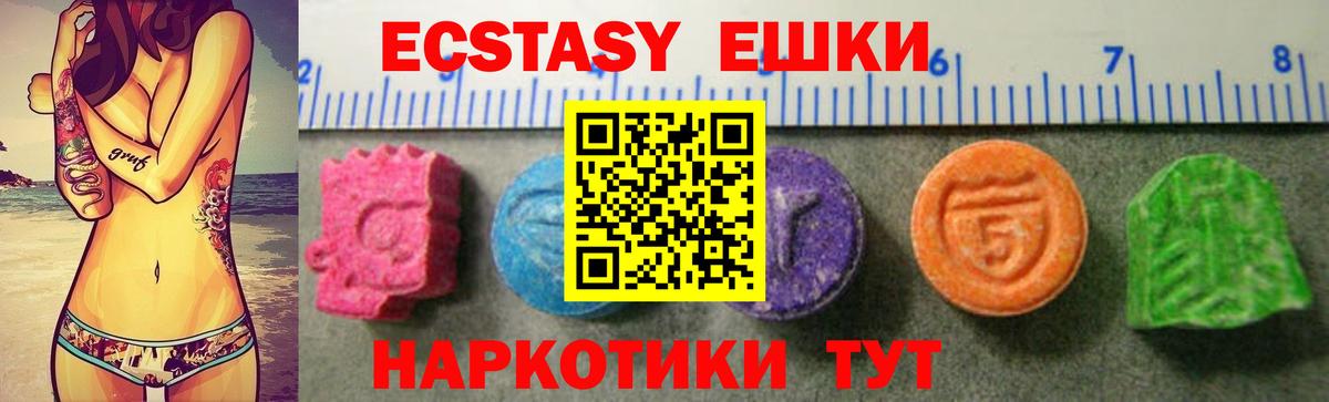 Ecstasy 280мг  Вход с VPN  Ecstasy  Псков 
