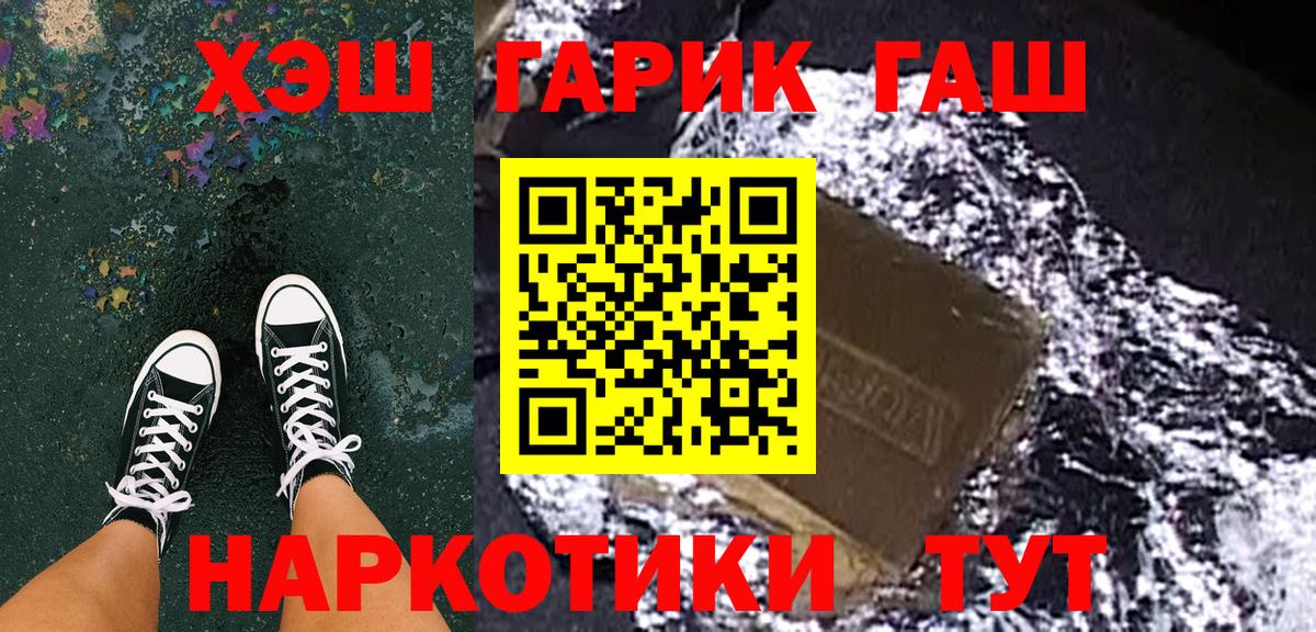 Псков  ГАШ Cannabis  Вход с VPN 
