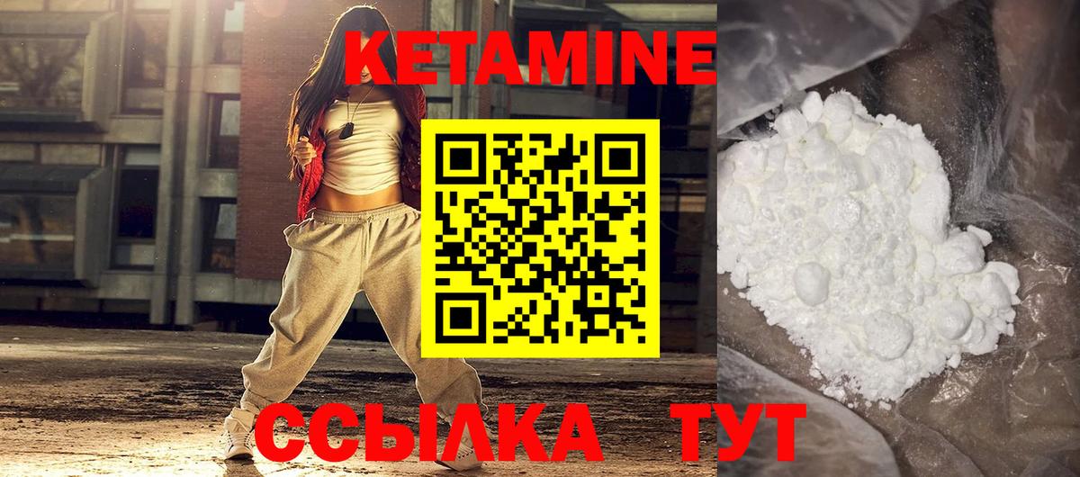 Кетамин VHQ  КЕТАМИН VHQ  Вход с VPN  Псков 