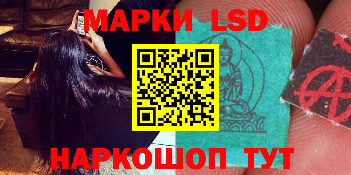 LSD-25 экстази кислота Псков