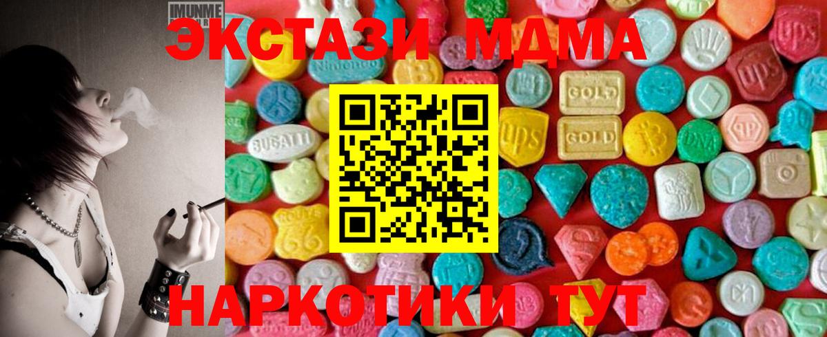 МДМА VHQ  Вход с VPN  MDMA кристаллы  Псков 