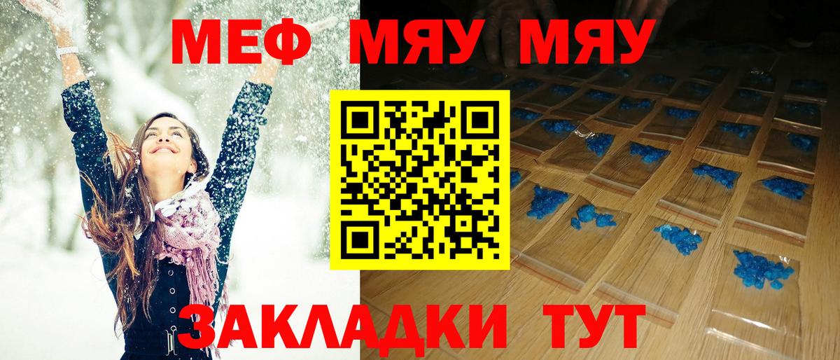 Псков  МЕФ VHQ  Вход с VPN  Мефедрон  Меф  Мефедрон мяу мяу 