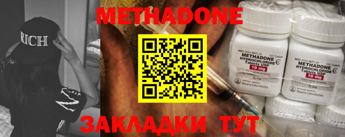 МЕТАДОН белоснежный Псков