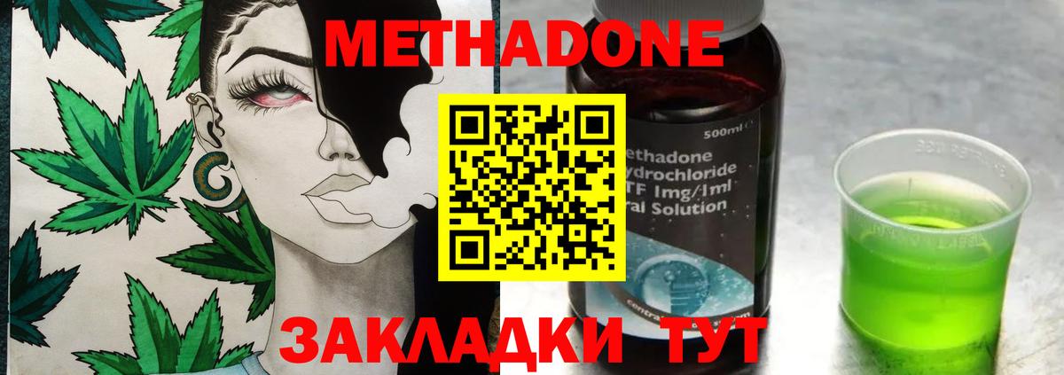 МЕТАДОН VHQ  Вход с VPN  MEGA ссылка  Псков 
