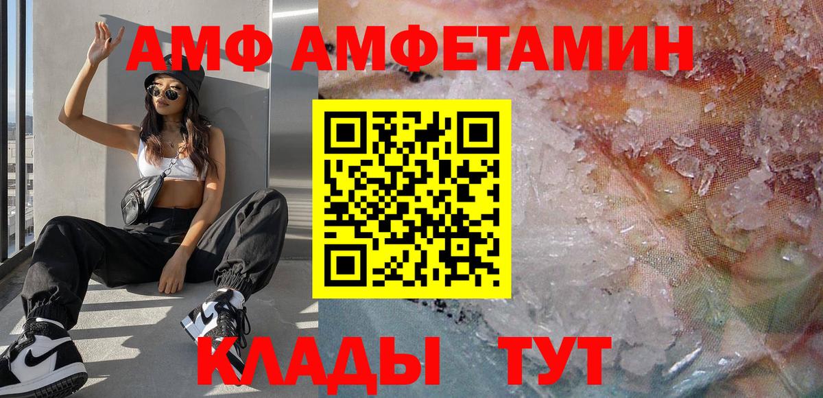 Первитин  Вход с VPN  Псков  Первитин кристалл 