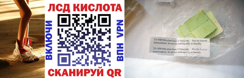 Марки 25I-NBOMe 1,8мг  закладка  Псков 