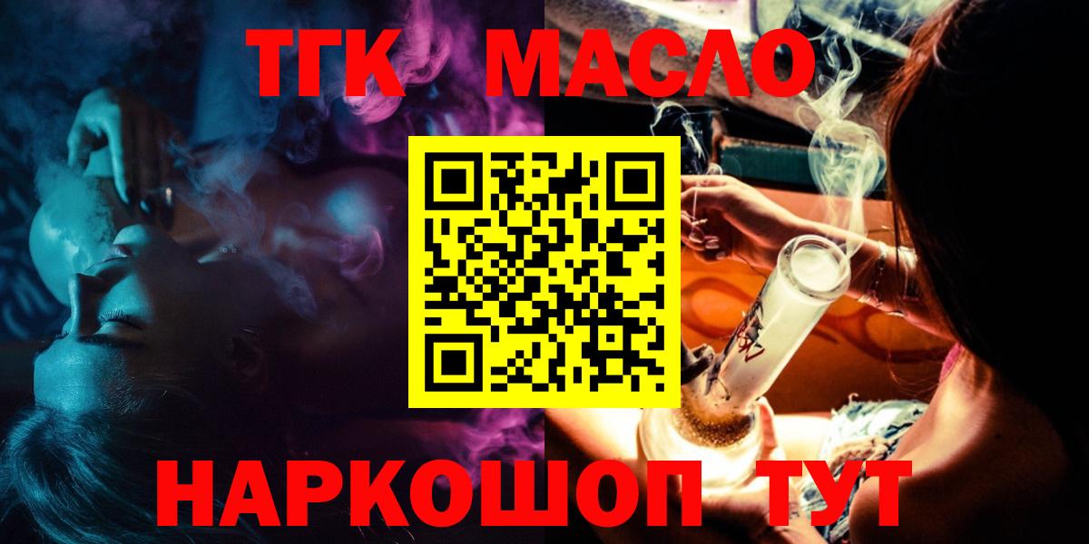 ТГК вейп с тгк Псков