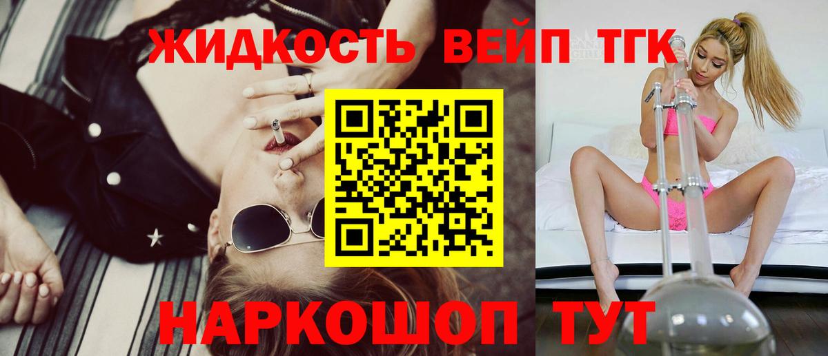 ТГК гашишное масло  Дистиллят ТГК THC oil  Псков  Вход с VPN 